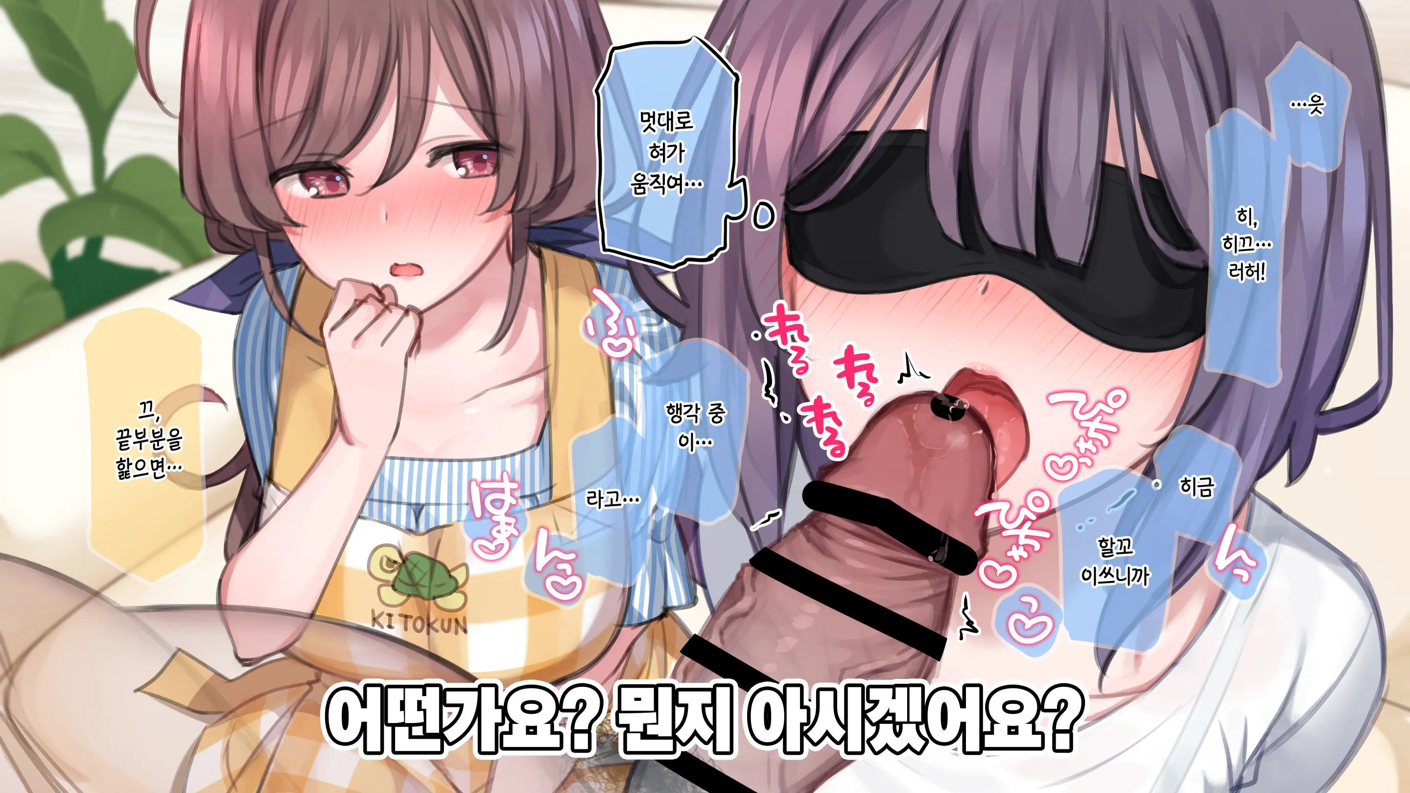 Saimin De 💙 Kazoku De H-Na Y♥tuber Seikatsu | 최면으로 가족끼리 야한 유튜버 생활